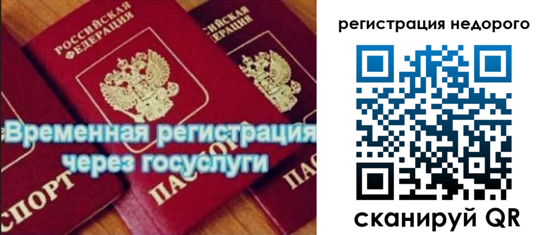 прописка для военкомата в Верхней Салде