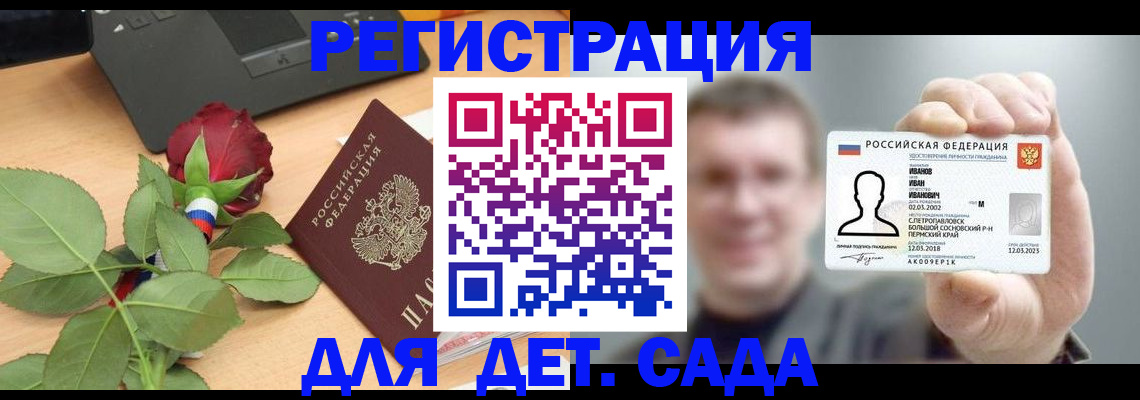 временная регистрация госуслуги в Верхней Салде