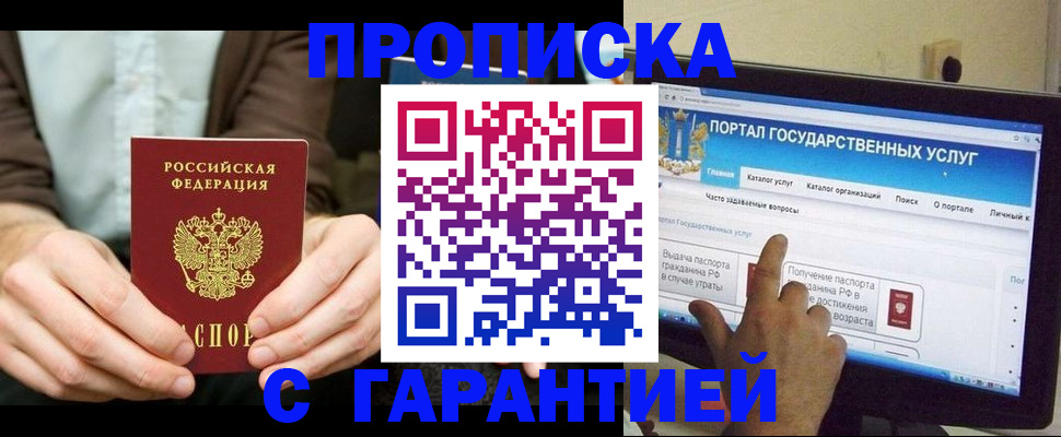 временная регистрация купить в Верхней Салде