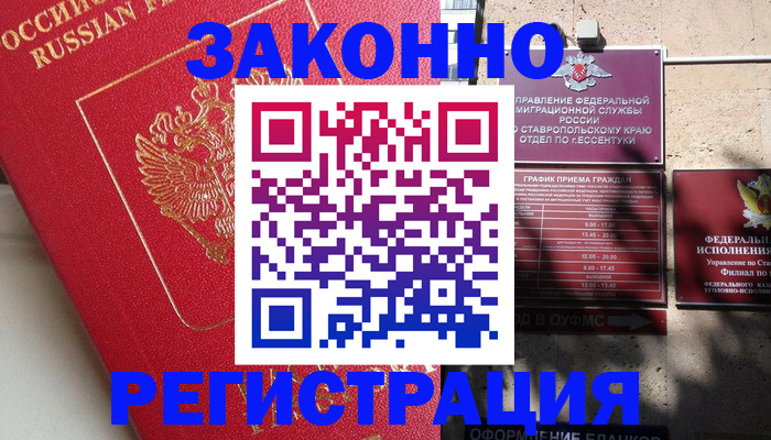 миграционный учет в Верхней Салде