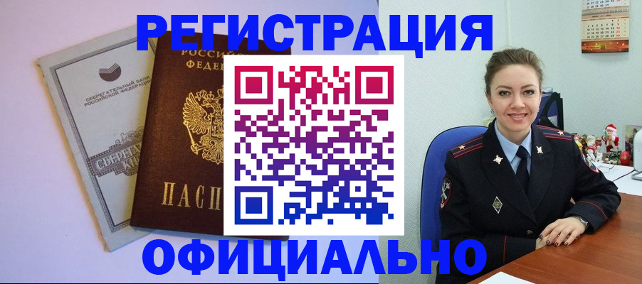 временная прописка в Верхней Салде