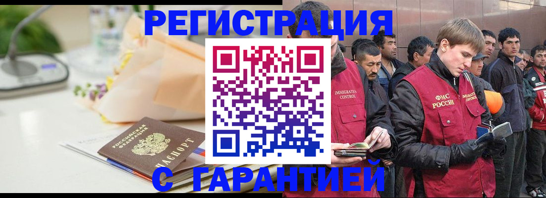 временная регистрация поиск в Верхней Салде